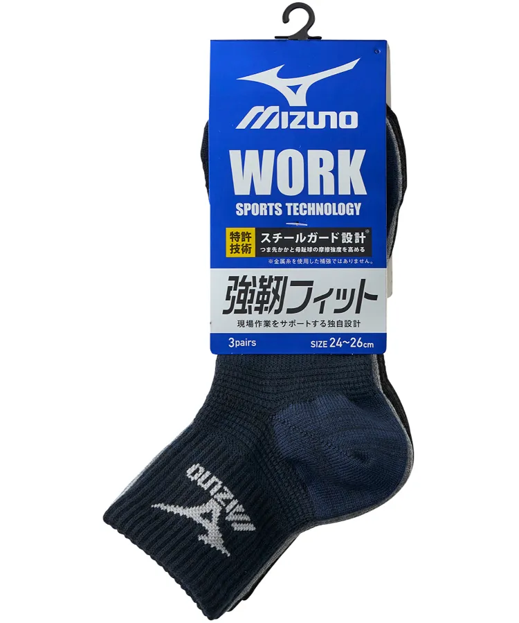3足組】MIZUNO WORK メンズ ワークソックス 12cm丈 安全靴用